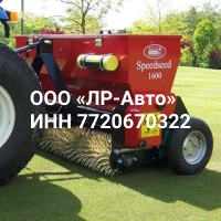 Сеялка Redexim Speedseed 1600